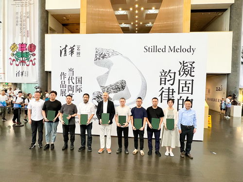 凝固的韻律 國(guó)際當(dāng)代陶藝作品展在清華藝博開幕